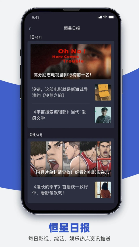 恒星播放器官方版