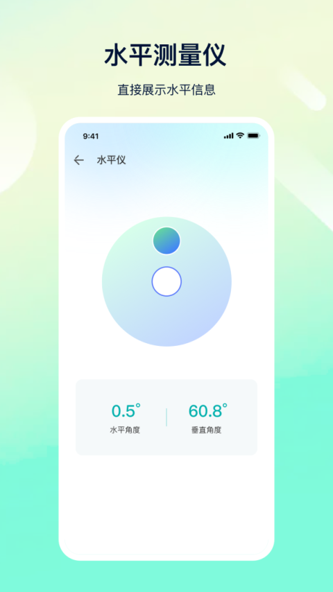 AR测量仪