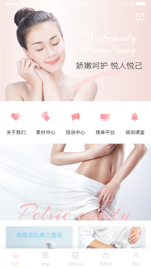煜美人app