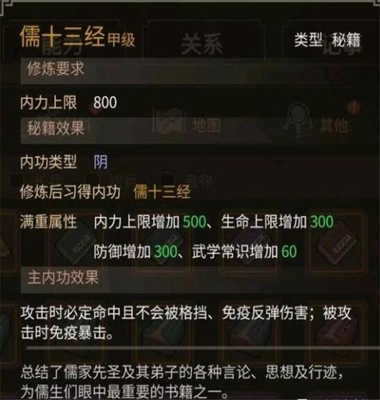 大侠立志传手游官方版