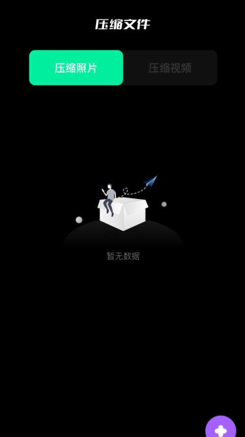 手机换机克隆助手