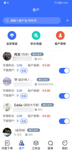 吉及点批发订货app