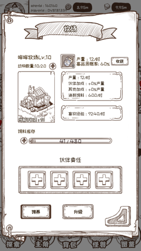 开荒怪兽岛官方版