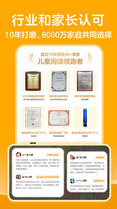 KaDa阅读app