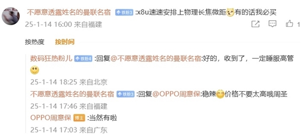 OPPO Find X8 Ultra支持物理长焦微距吗