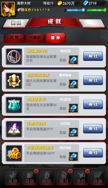 奥特曼系列OL 4399渠道服