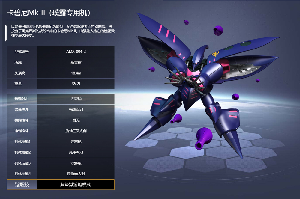 敢达争锋对决B站版