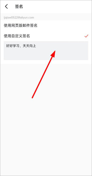 阿里邮箱app