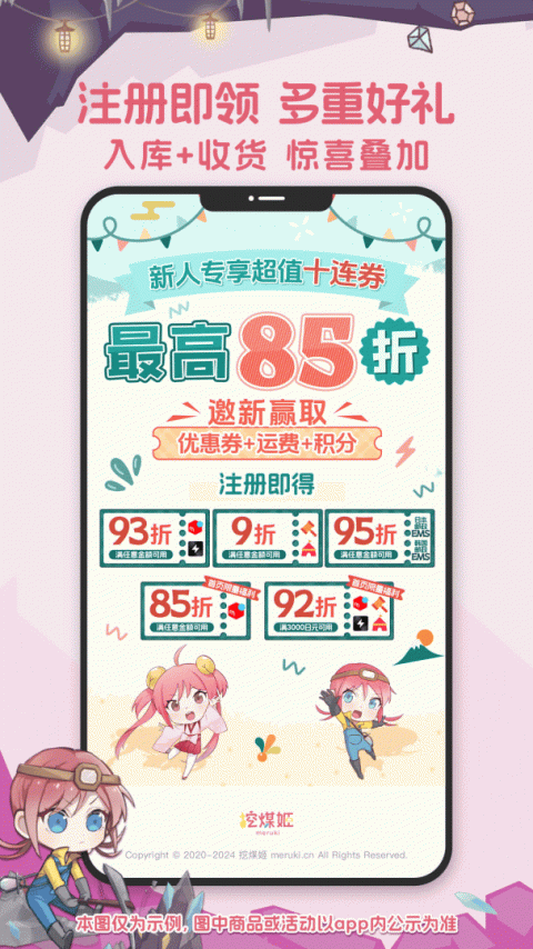 挖煤姬app