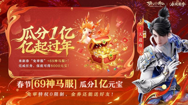 梦幻新诛仙oppo版