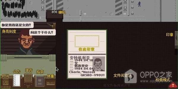 请出示证件手游官方正版