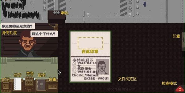 请出示证件手游官方正版