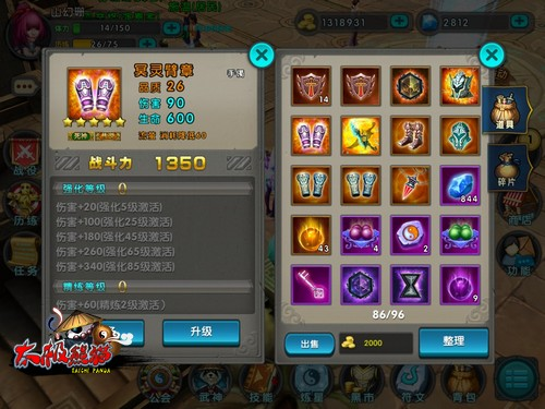 太极熊猫360版