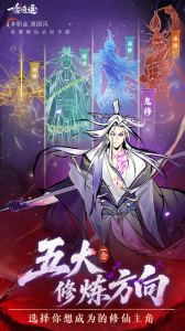 一念逍遥官方版