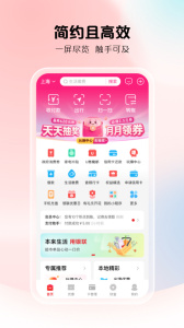 云闪付app