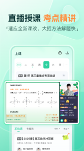 好课在线app