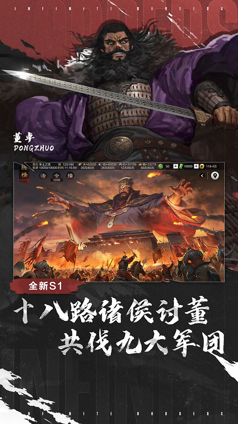 率土之滨华为版客户端