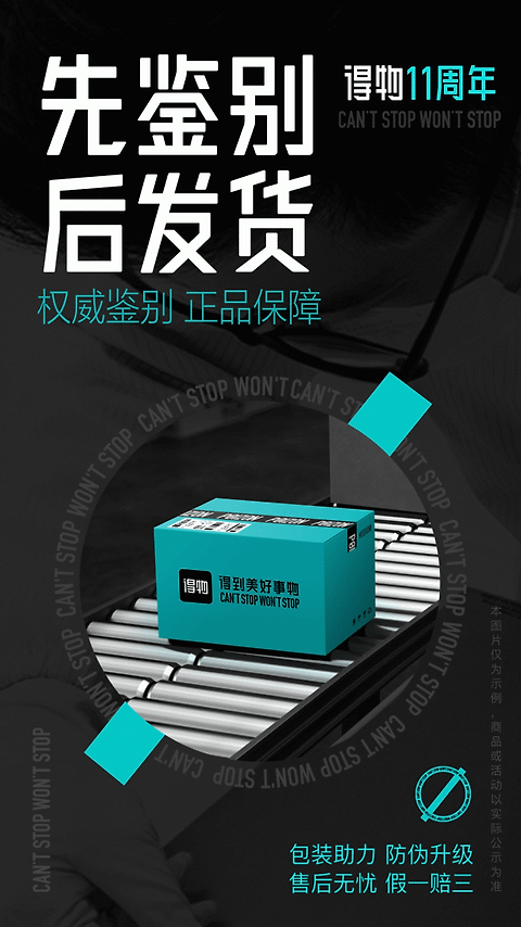 得物app