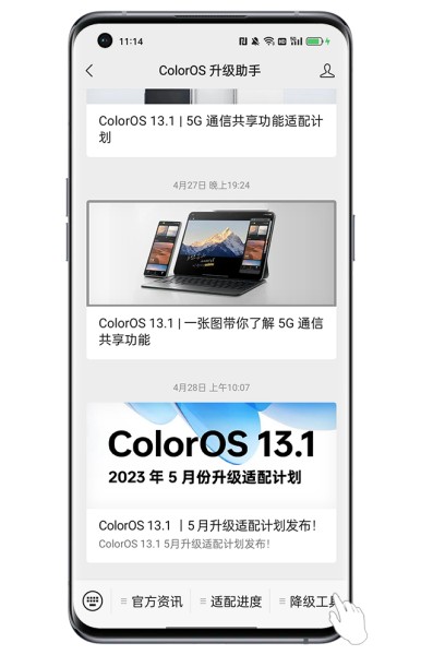 OPPOFindN3如何降级系统