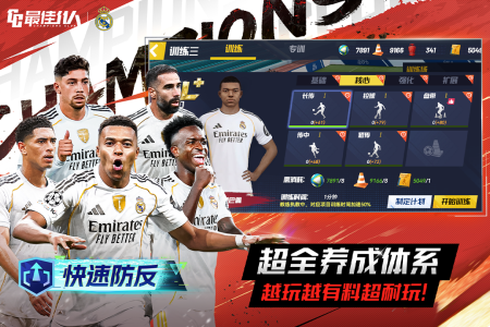 最佳11人华为版