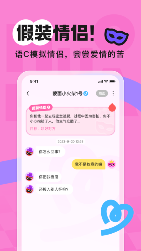 火花Chat官方版