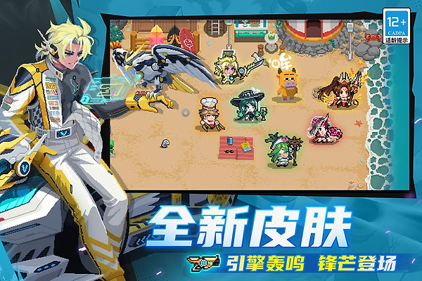 元气骑士腾讯版