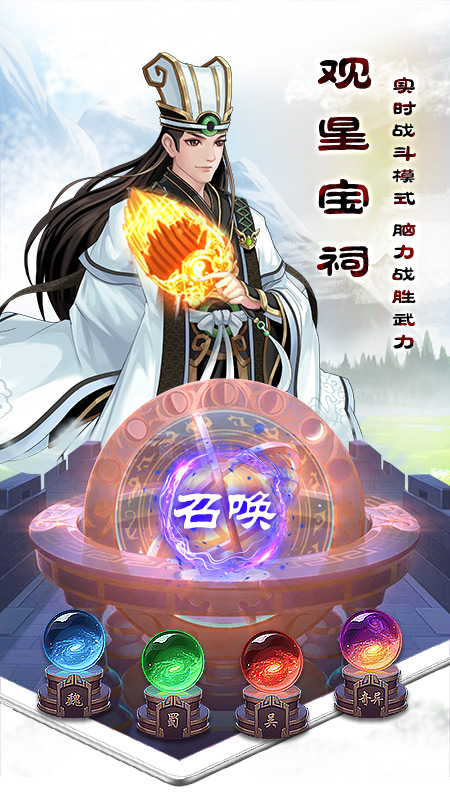 武圣三国华为版