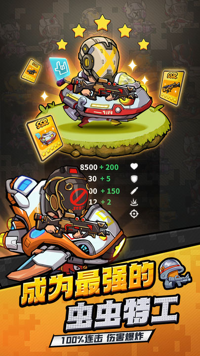 虫虫大作战2华为版