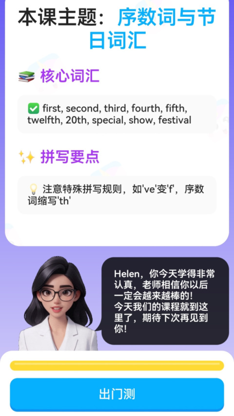 语有灵犀app