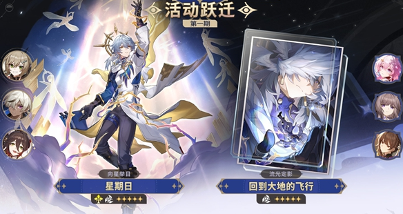 崩坏：星穹铁道国际服