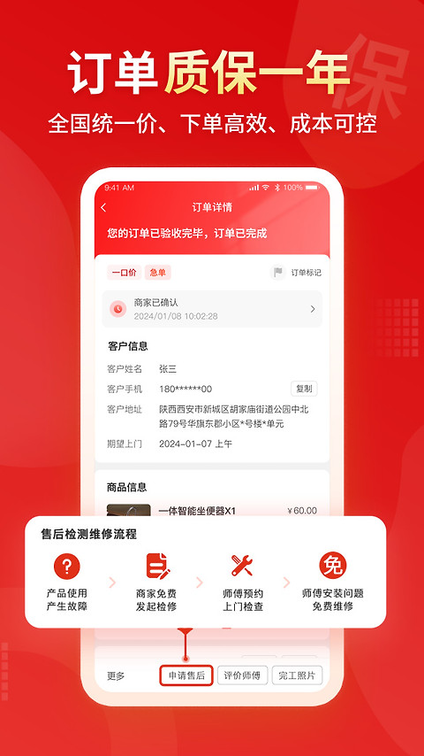 小象班班app