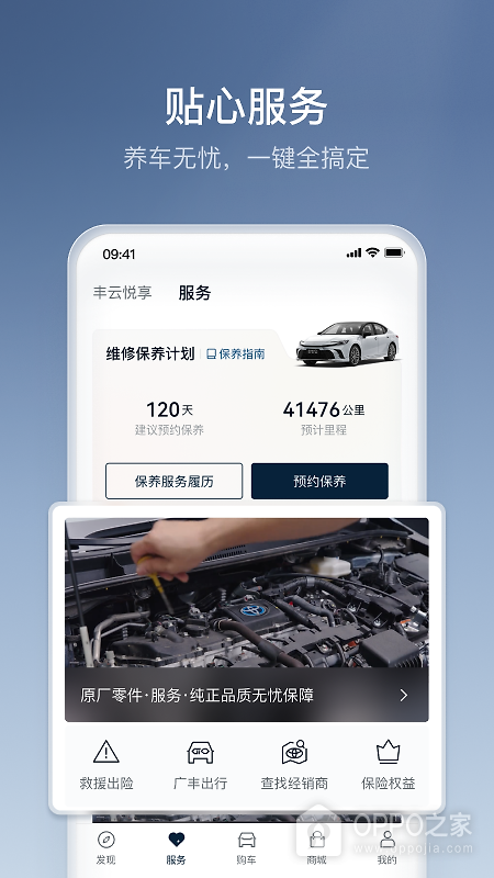丰云行app