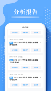 云阅卷app