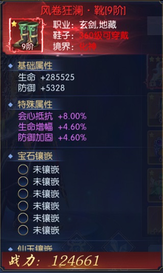 天之禁诸界破碎官方正版