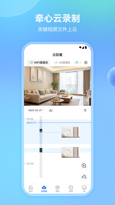 牵心Pro官方版