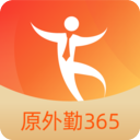 外勤365app