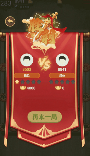 爱上象棋