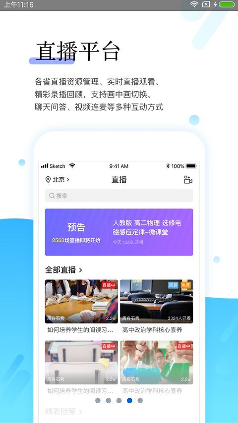 师学宝app