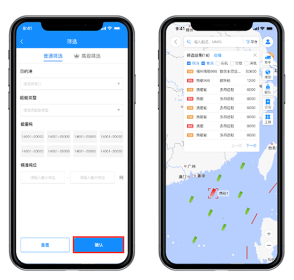 携船网app