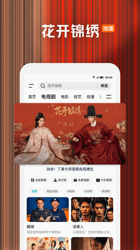 腾讯视频车机版