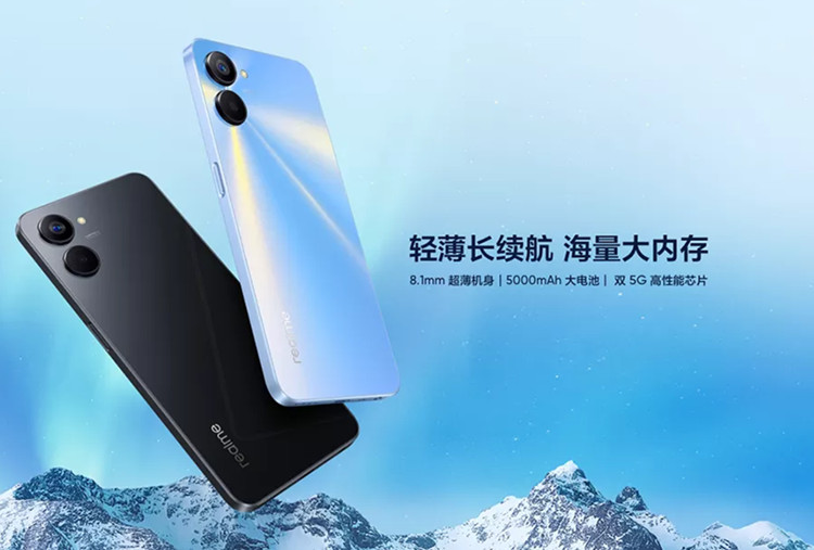 真我realme V20上市时间介绍