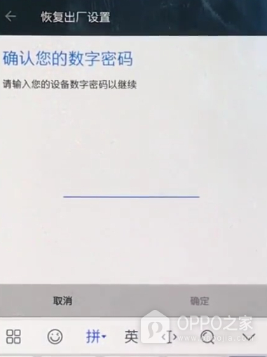 一加Ace 3V怎么恢复出厂设置？