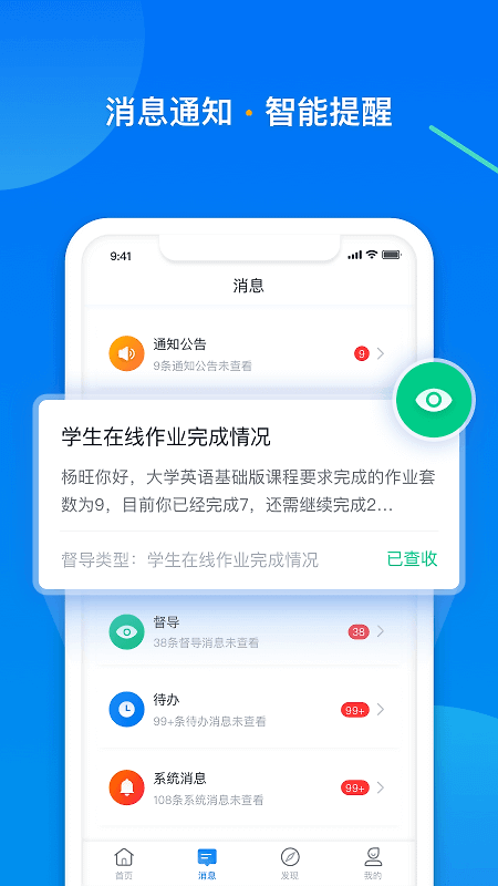 学起Plus官方版