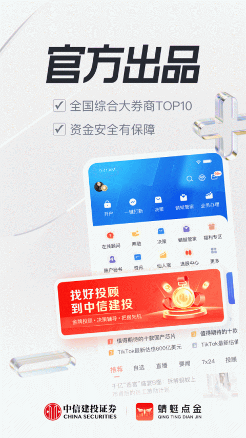 蜻蜓点金app