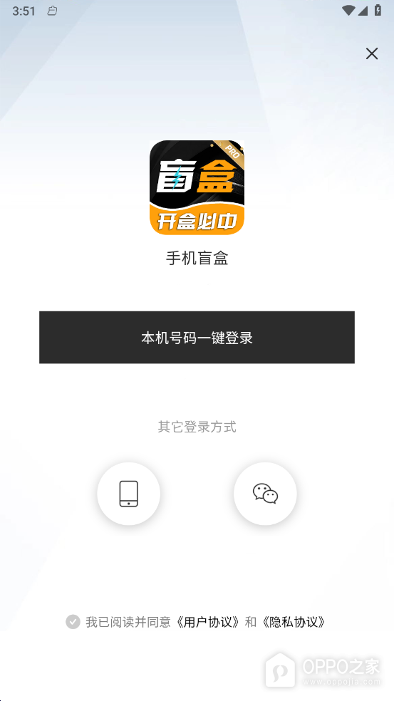 手机盲盒