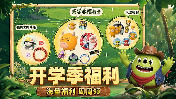 球球大作战正版