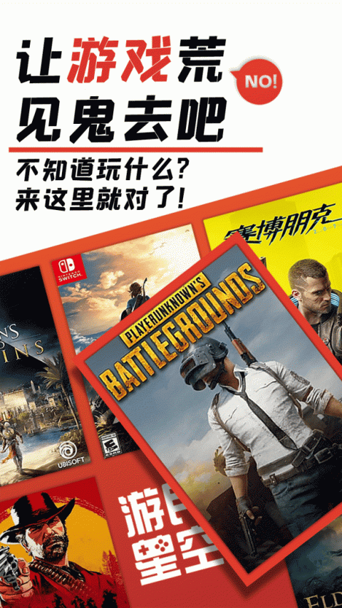 游民星空app