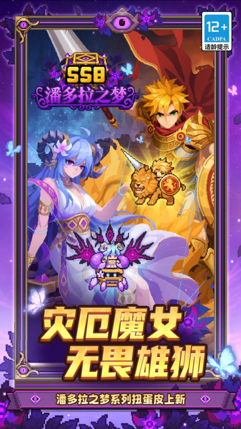元气骑士前传腾讯版
