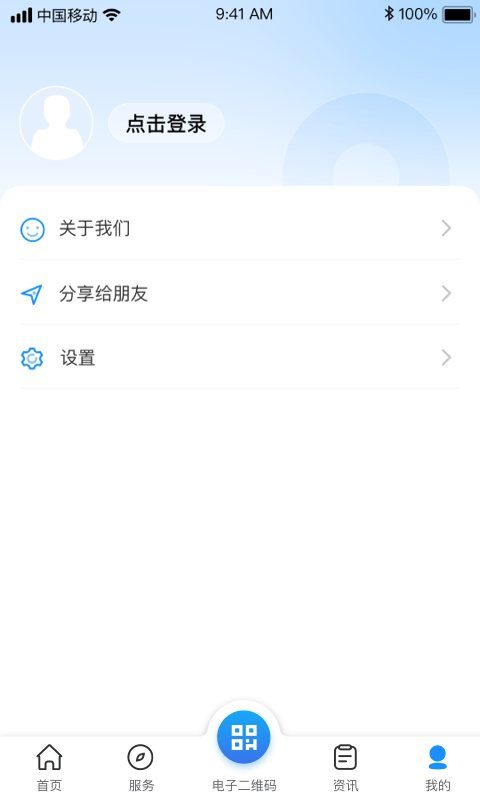 南昌社保app