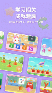 喵喵拼音官方版